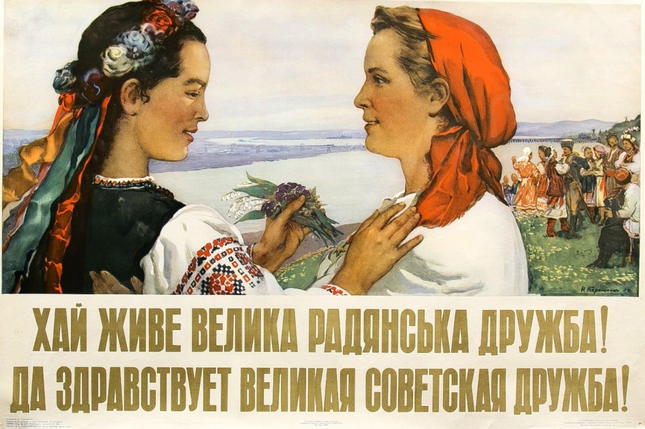 Народы ссср плакат