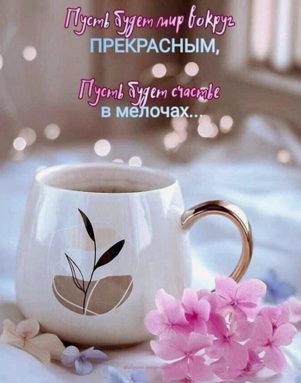 С добрым утром люди картинки