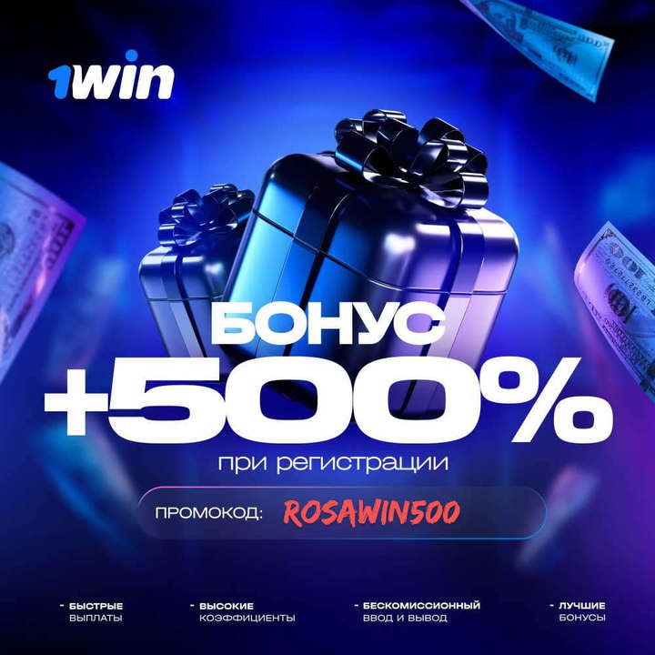 Подарок 1win. 1win аватарка. 1win бонусы 1win game slots hixo buzz. 1win баннер. 1win бонусы 1win game slots hixo buzz.