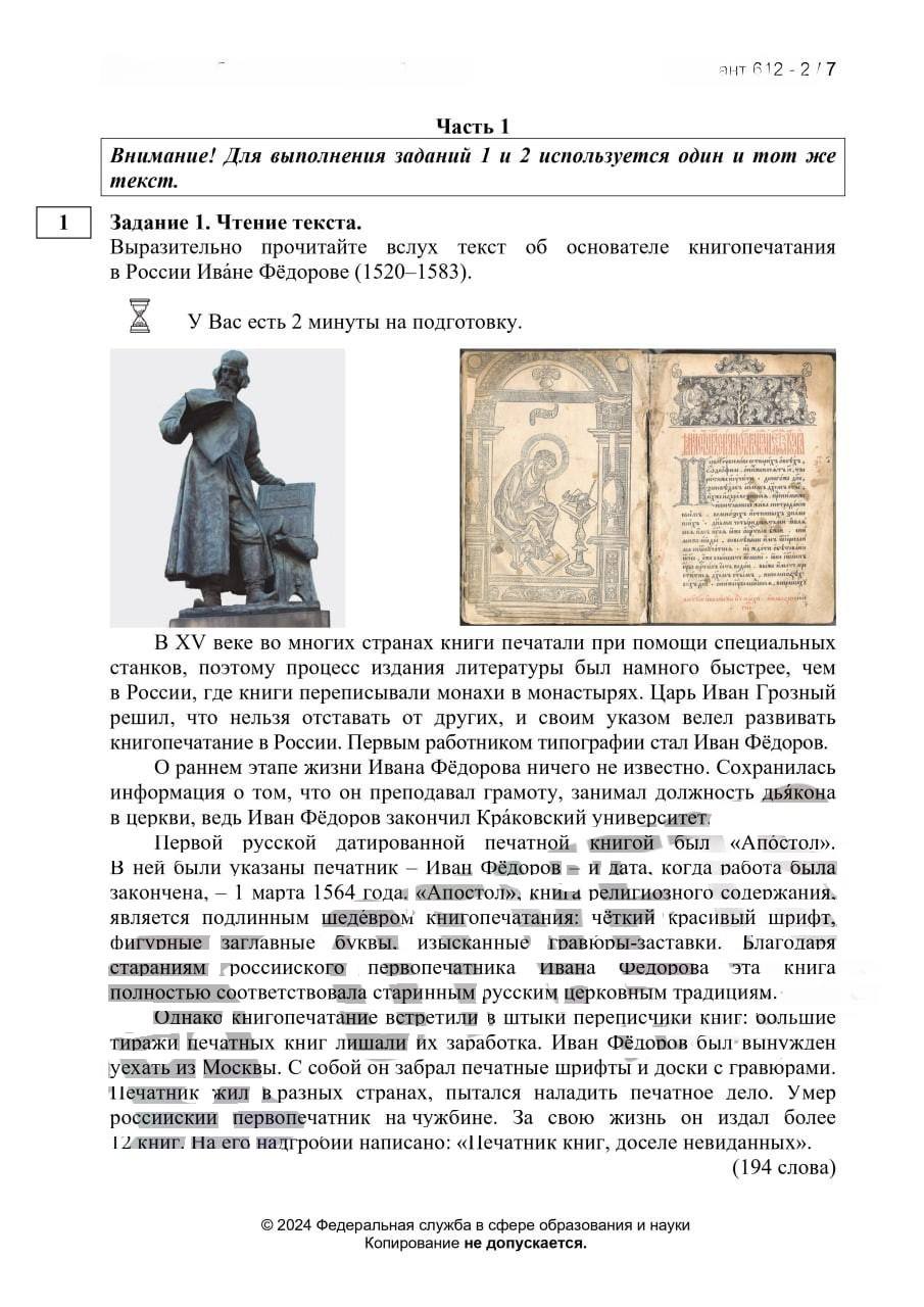 Публикация #3590 — 🇷🇺 Ответы ОГЭ 2024 ЕГЭ 🇷🇺 по математике русскому  языку физике биологии химии истории географии (@otvety_oge_ege_2024)