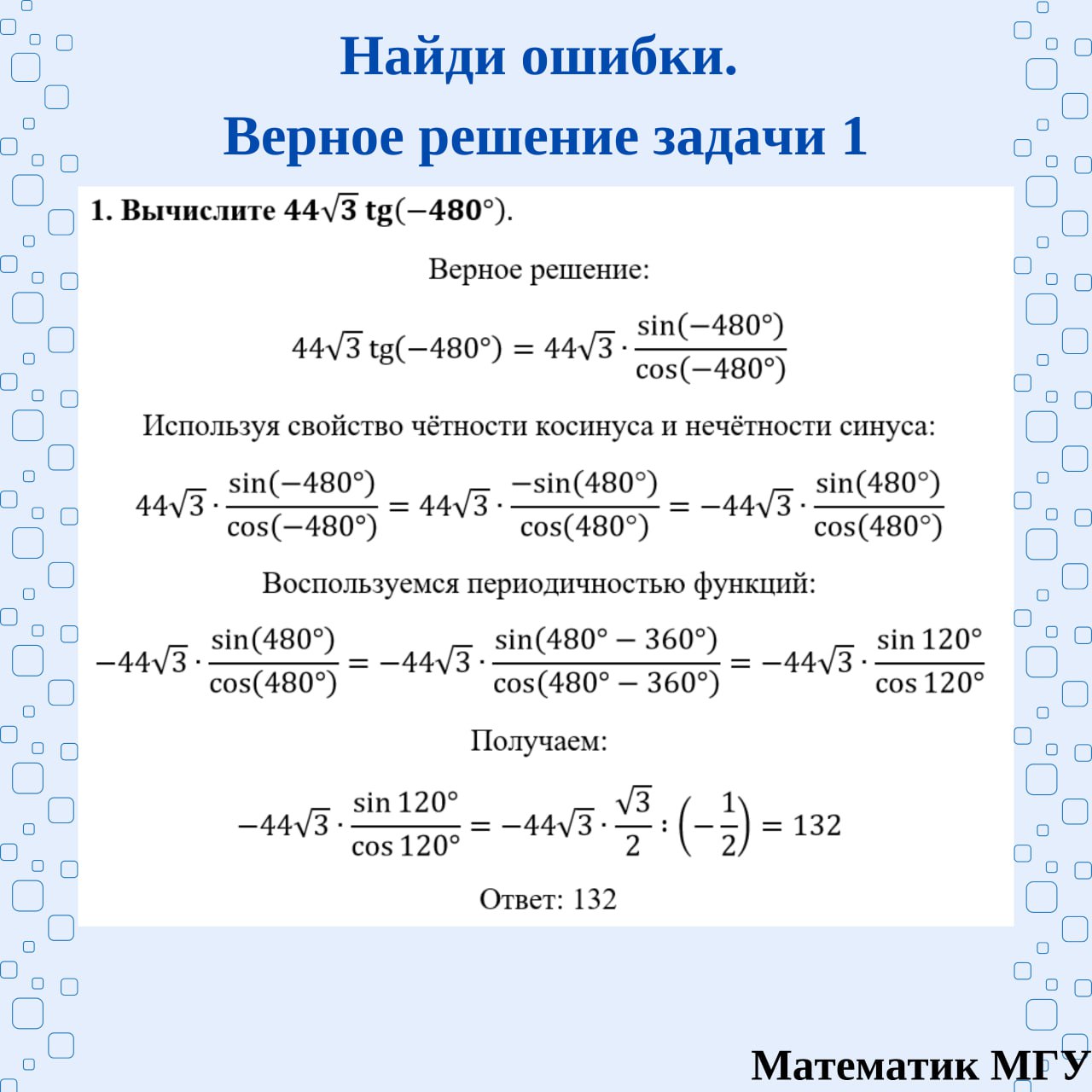 Публикация #2272 — Математик МГУ - Подготовка к ЕГЭ по Математике (@mathmsu)