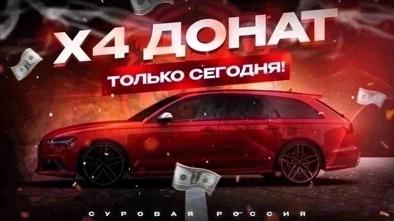 Публикация #535 — Суровая Россия - CRMP Mobile с бонусом (@harsmob)