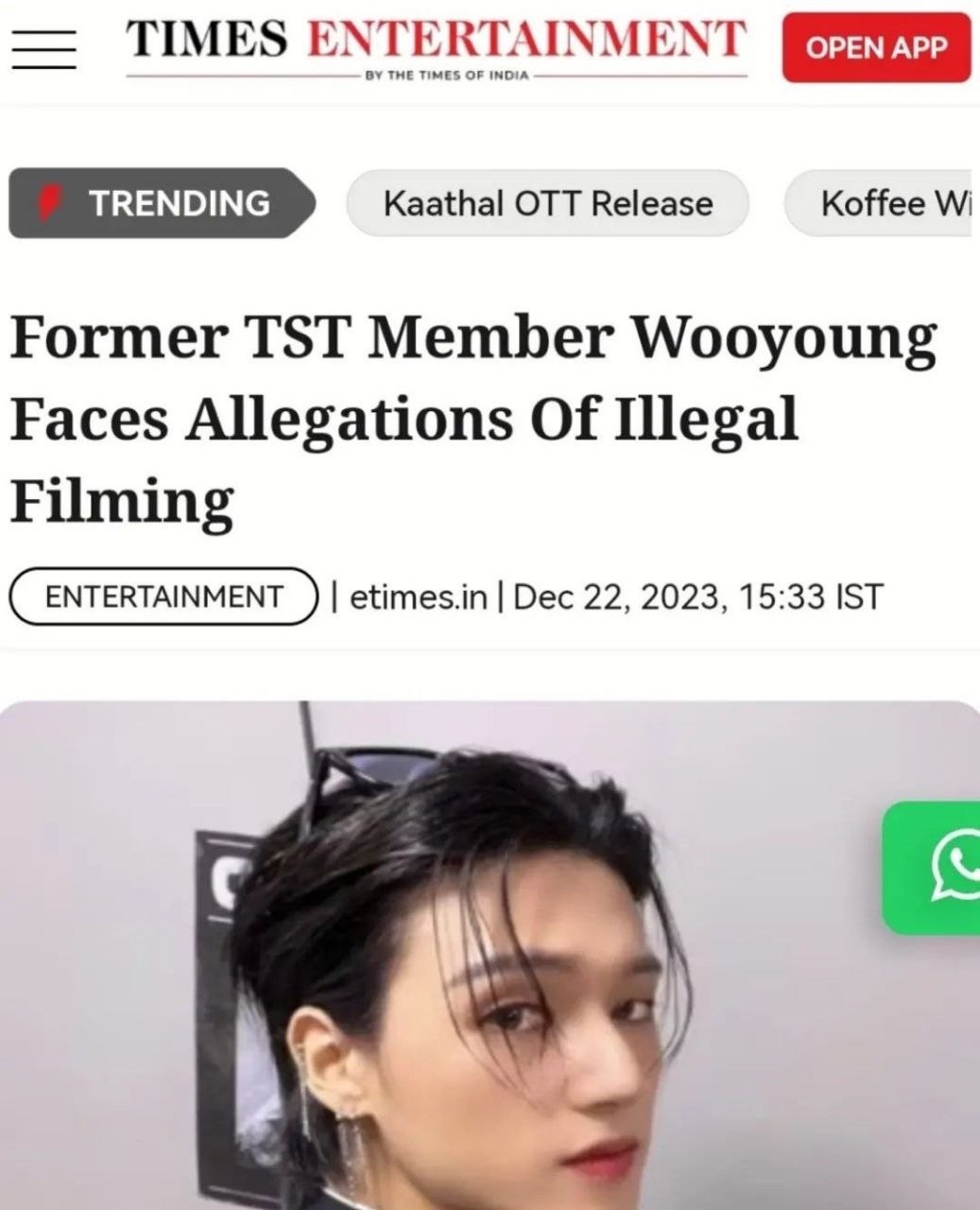 С саньком не гие