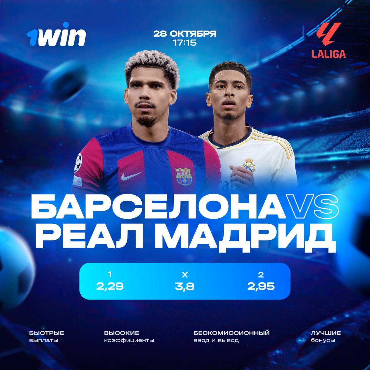 Ваучер 1 win сегодня 1win casa. 1 Win Voucher Ava.