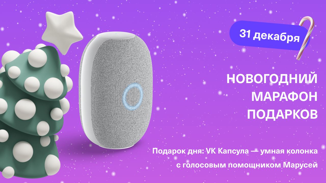 Включи приятные 4