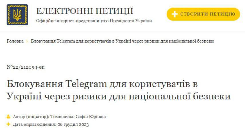 Как получить премиум за петицию дурова