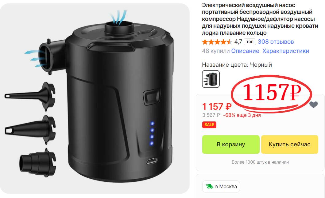 Купить Аккумуляторный Насос Для Лодки И Матрасов