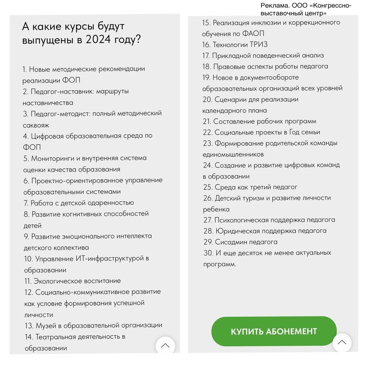 2500 post — ПЕДАГОГИ РОССИИ: ИННОВАЦИИ В ОБРАЗОВАНИИ (@pedagogi_online)