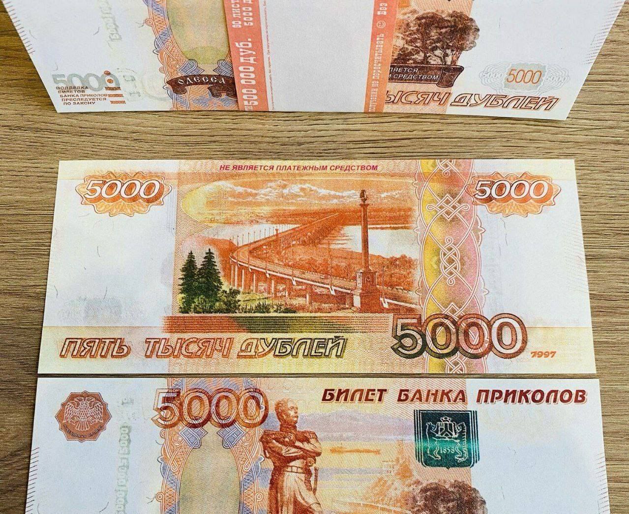 3000 5000 в рублях