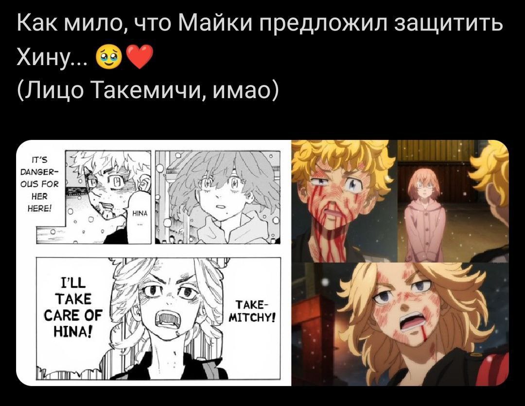 Post #17371 — Токийские Мстители | Аниме 2 СЕЗОН (@ANISTARtokyorevengers)