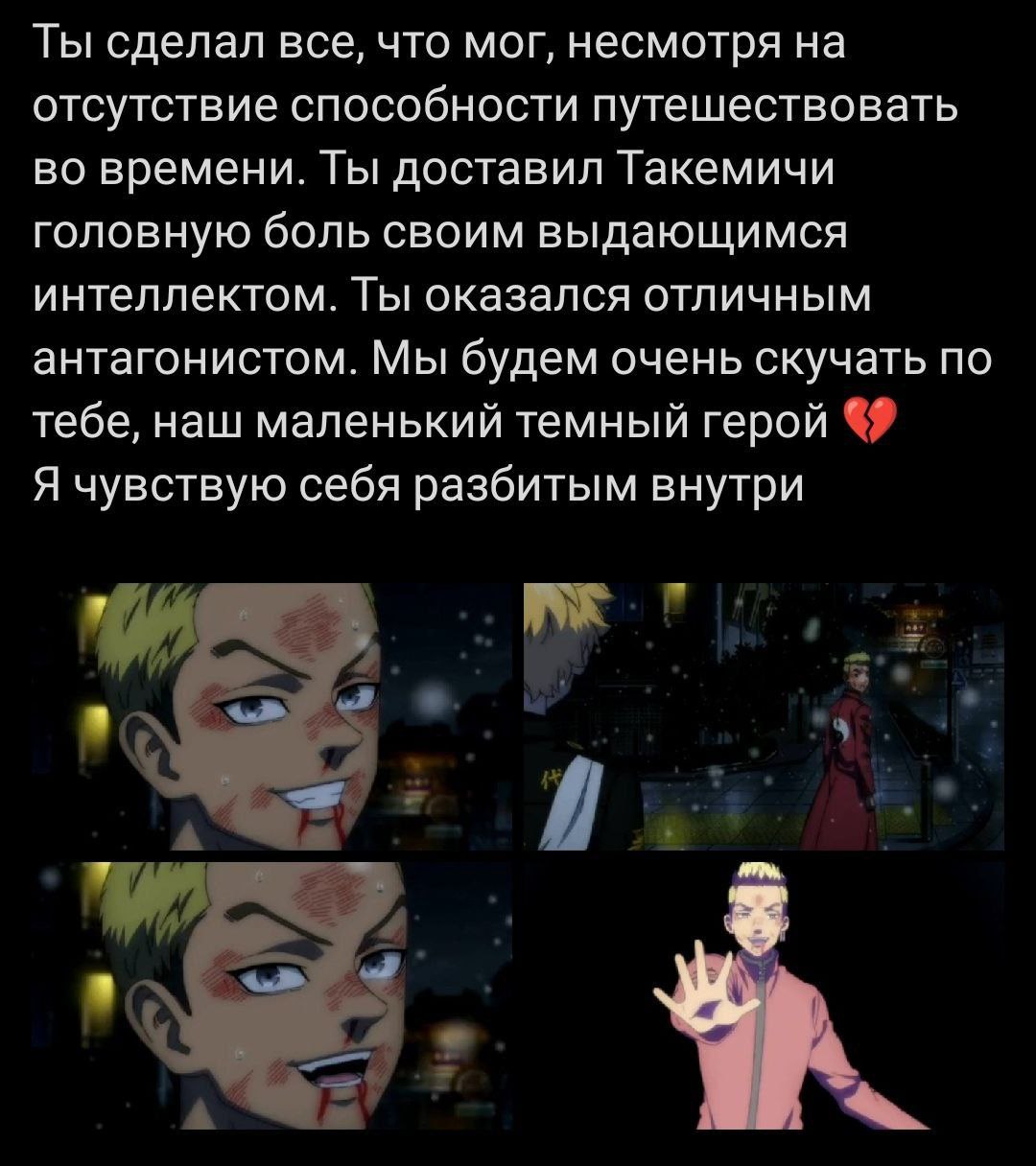 Публикация #17442 — Токийские Мстители | Аниме 2 СЕЗОН  (@ANISTARtokyorevengers)