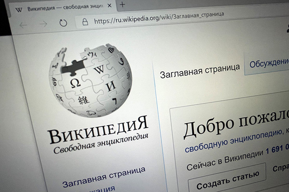 Википедия на данный момент. Википедии. Википедия. Аналог Википедии в России. Википедия страница.