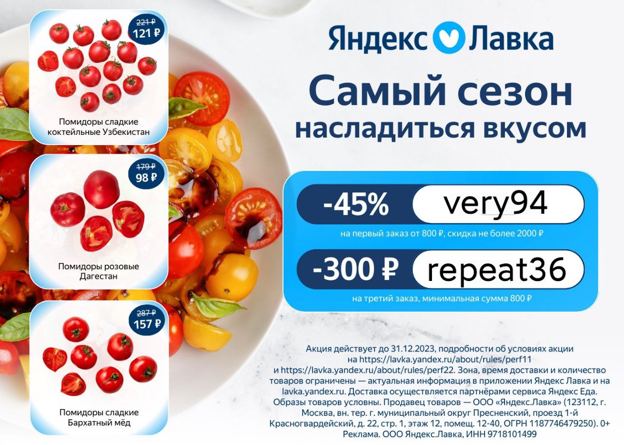 Купить Продукты Яндекс Лавка