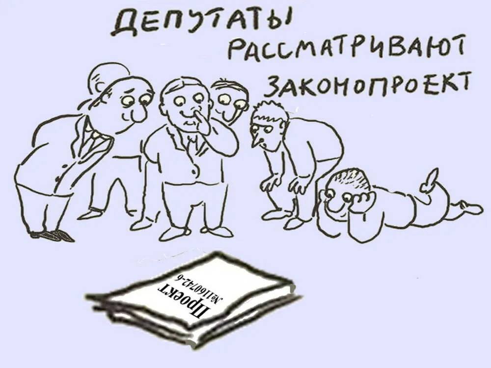 Вышел новый законопроект мем
