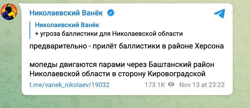 Николаевский ванек телеграмм