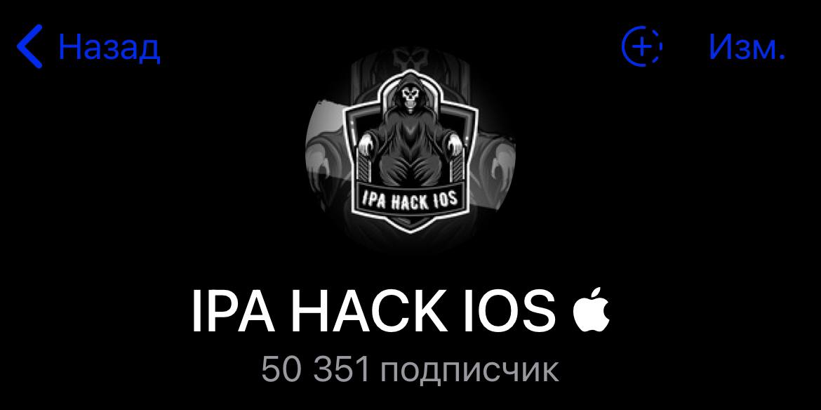 Ipa hack ios