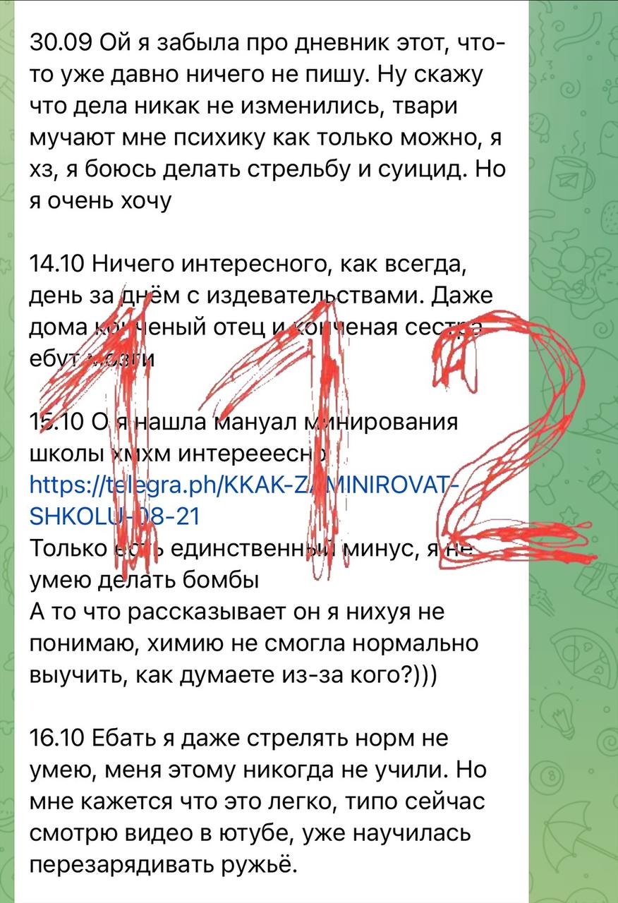 Публикация #16011 — 112 (@ENews112)