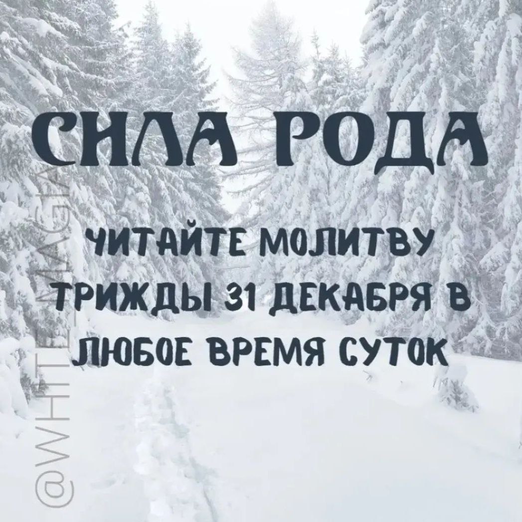 Публикация #6620 — White_magia (@white_magia)