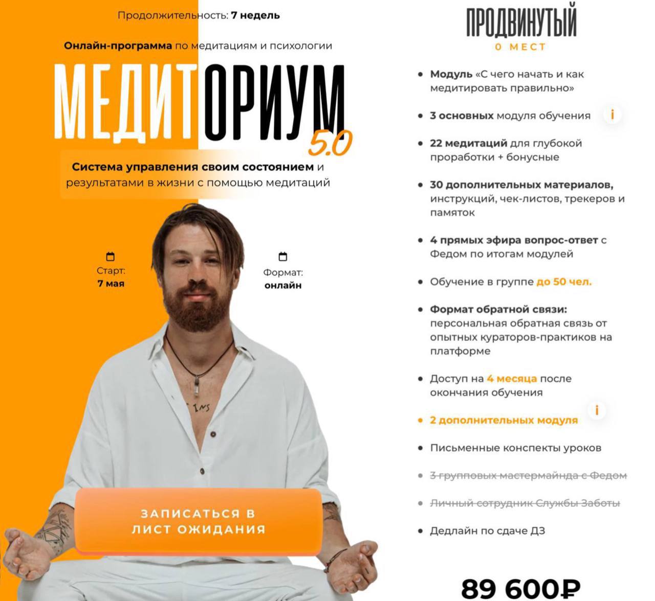 Медиториум. Медиториум 6.0. Медиториум отзывы