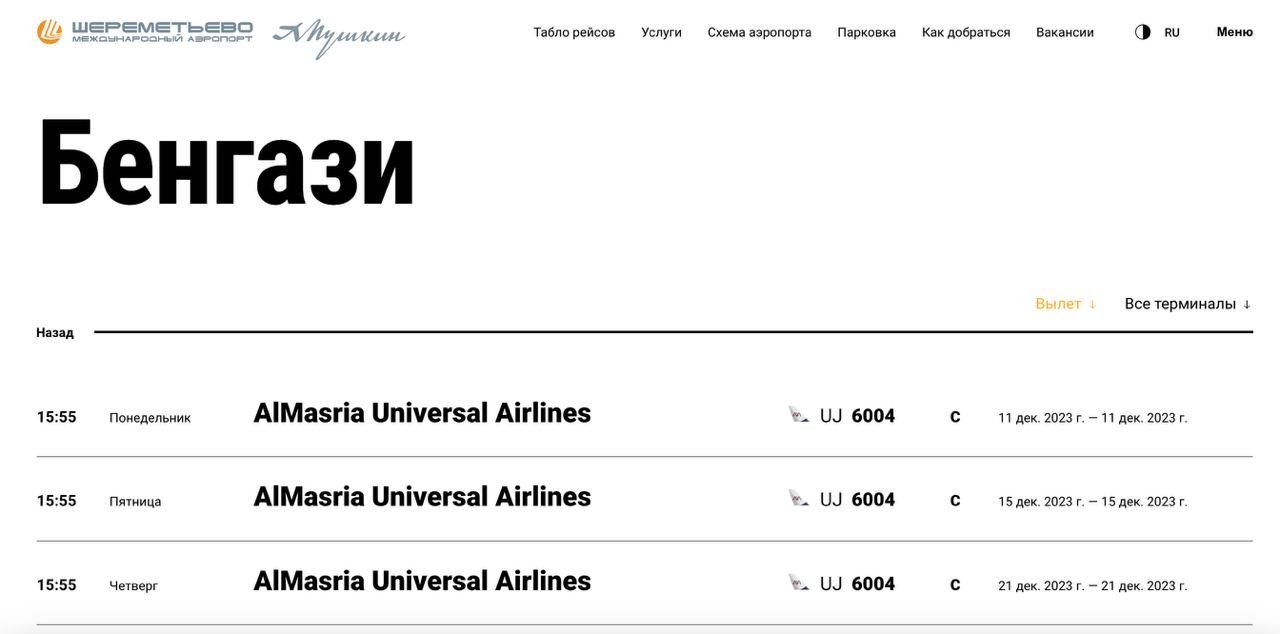 Almasria universal airlines что за авиакомпания. ALMASRIA Universal Airlines. ALMASRIA.