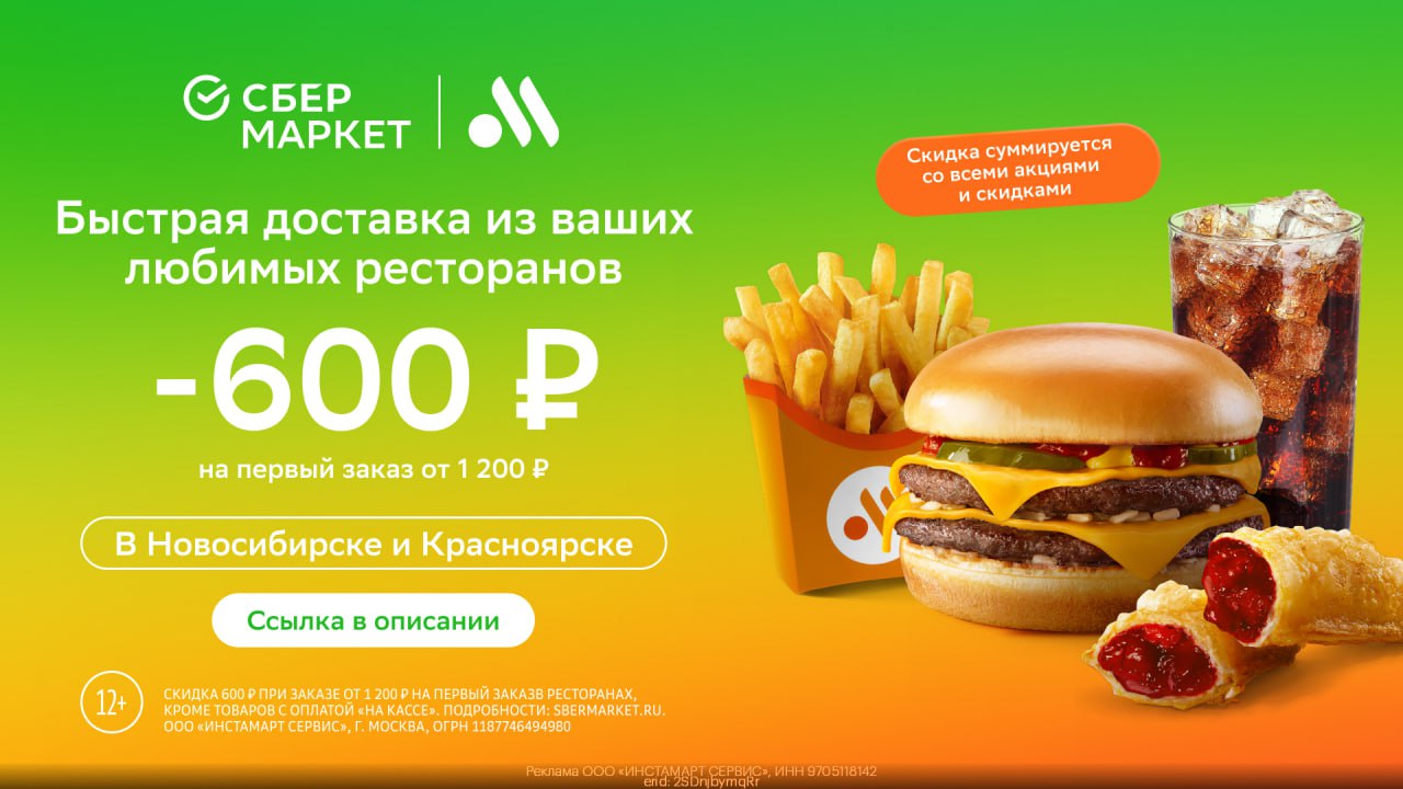 Скидка на первый продуктов