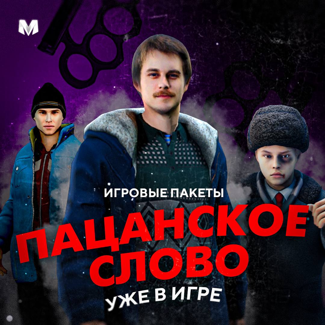 Публикация #710 — Матрешка RP | Онлайн-Игра 📱⚡️ (@matrp_t)