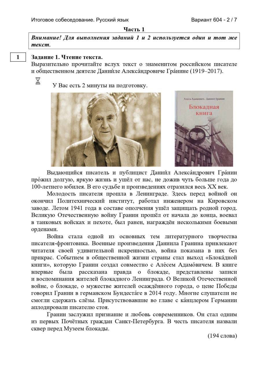 Публикация #1958 — Регион 61 | ответы ОГЭ | ВПР (@region_61)