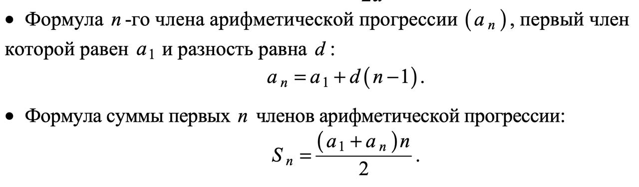 Первое число последовательности равно 2.3 каждое. Решение задач на арифметическую прогрессию 9 класс ОГЭ.