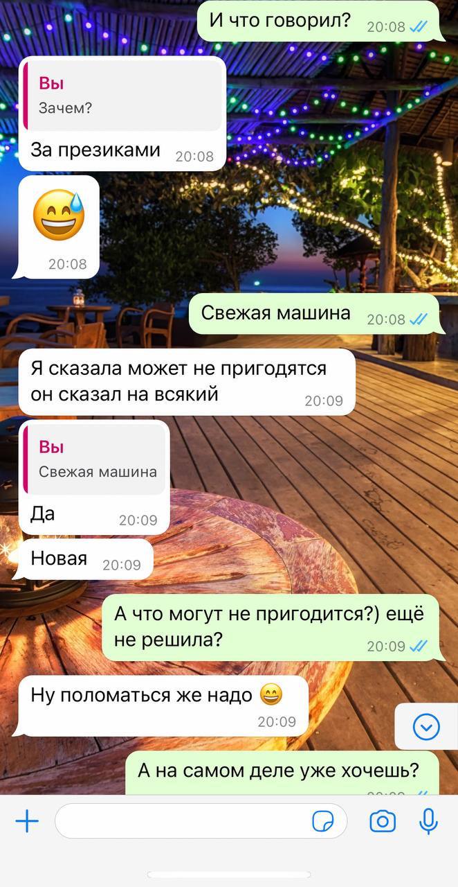 Психология Рогоносца