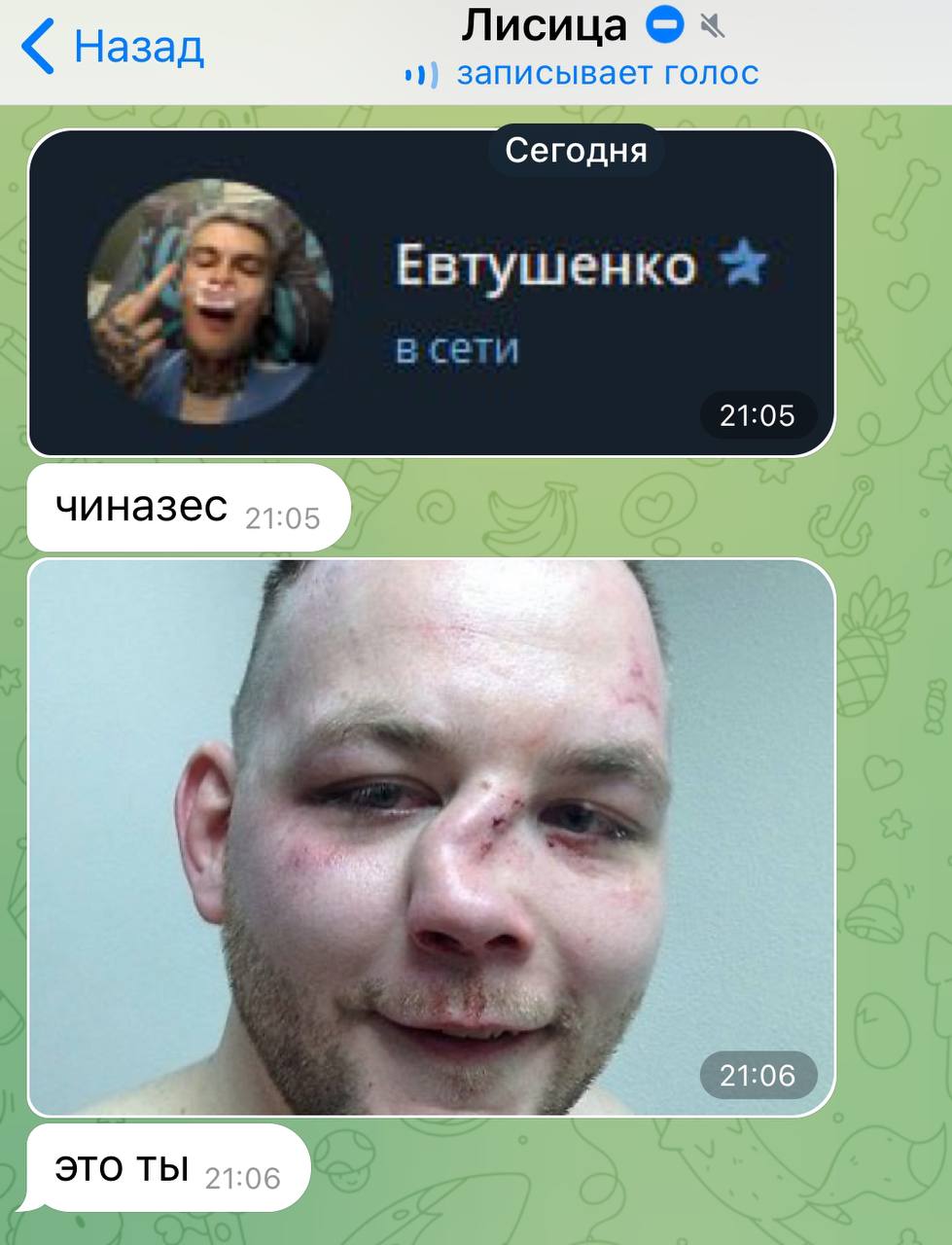 Telegram-канал 