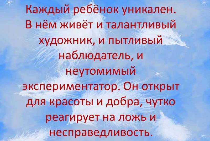 Каждый человек талантлив по своему. Стихи про талантливых детей. Каждый ребенок уникален и неповторим. Высказывания про одаренных детей. Стих про таланты детей.