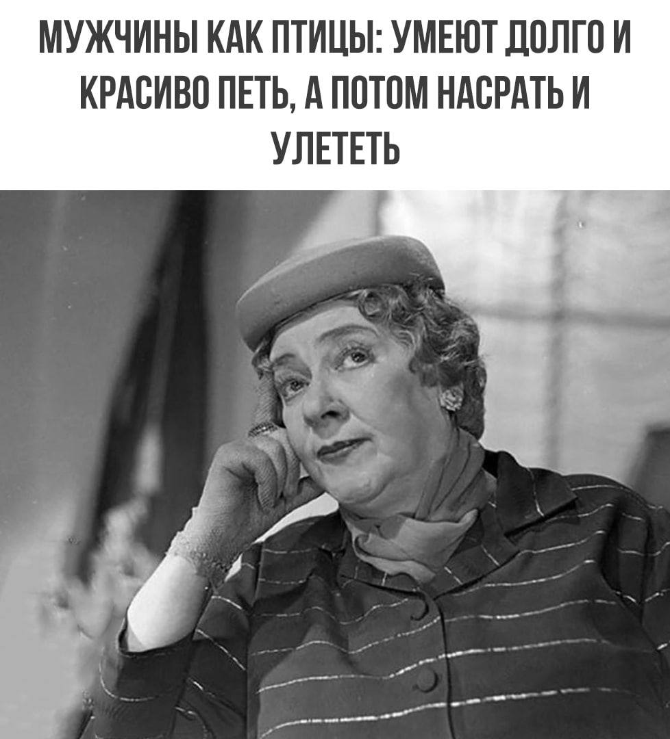 Вволю. Доброе утро Раневская. Старость это просто свинство.