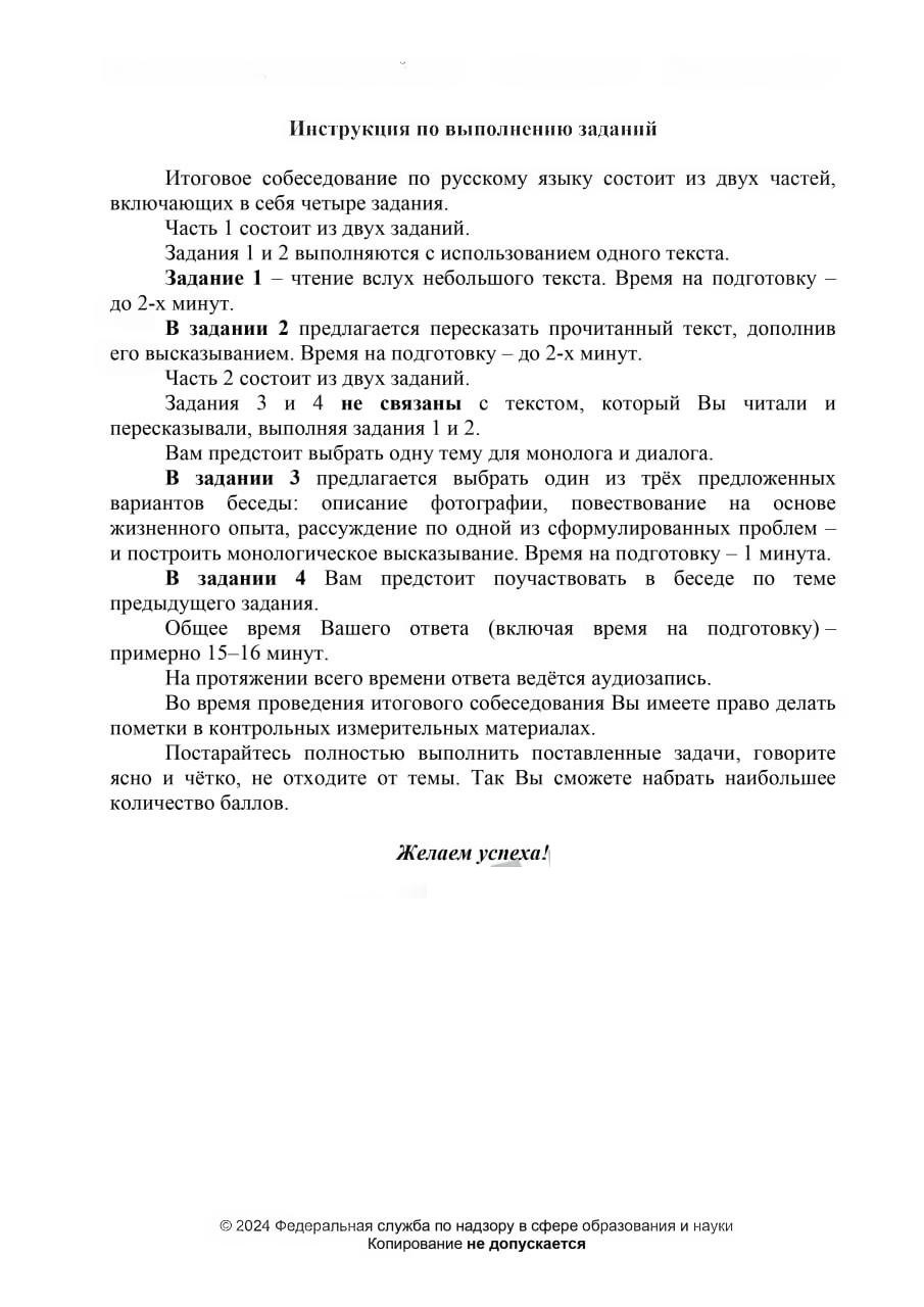 Публикация #3441 — 🇷🇺 Ответы ОГЭ 2024 ЕГЭ 🇷🇺 по математике русскому  языку физике биологии химии истории географии (@otvety_oge_ege_2024)