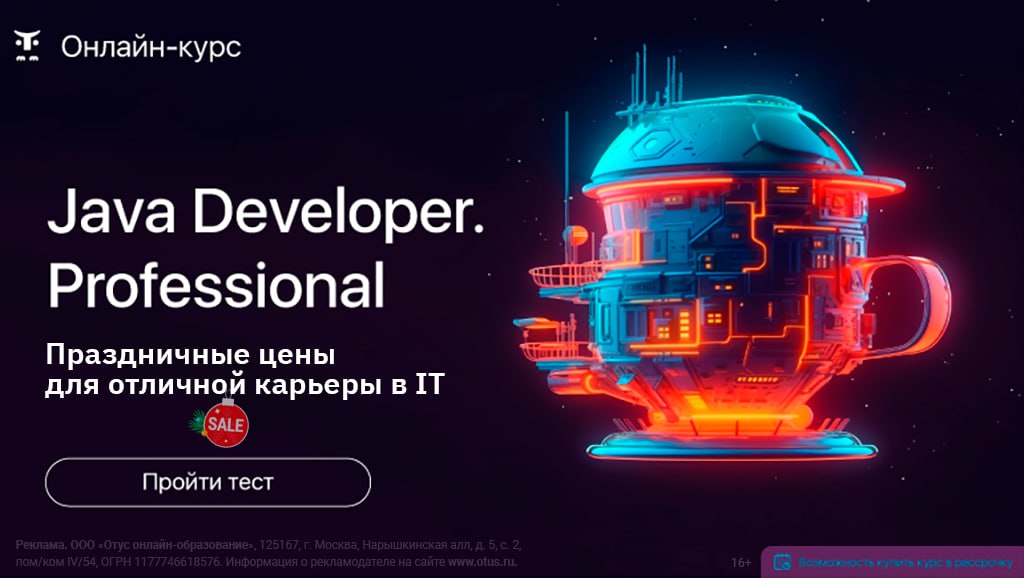 Курсы c java. Курсы c java