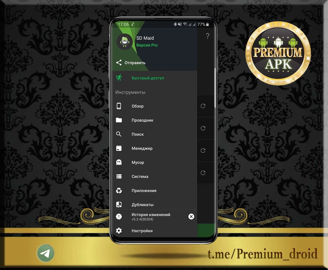 Публикация #5684 — Premium APK (@Premium_droid)
