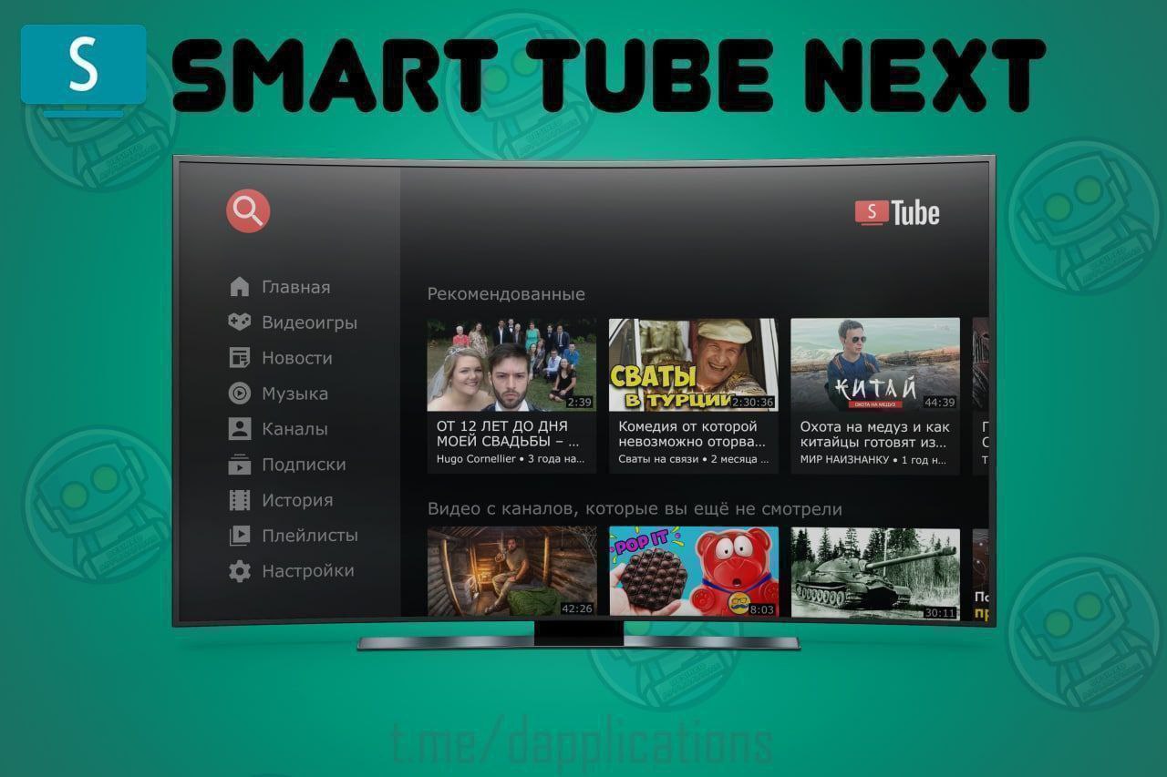 Smarttube android tv. SMARTTUBE next. Альтернативный клиент youtube.. MOVIELIB.