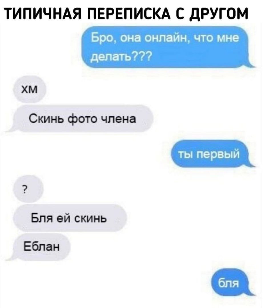 Я В Душ Скинь Фото