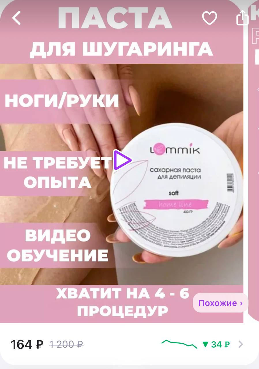 Паста шугаринг для депиляции в домашних условиях