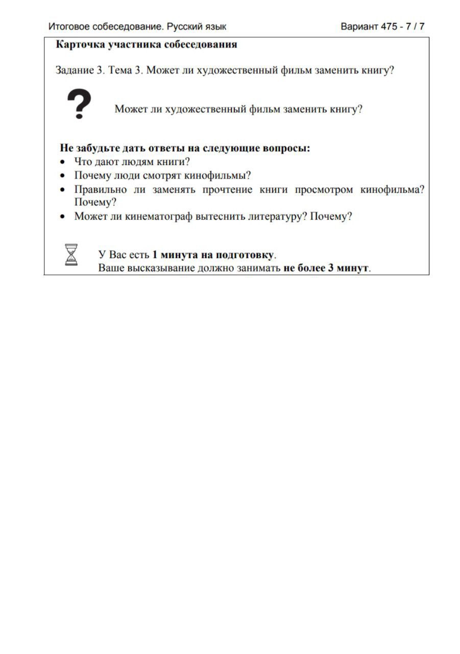 Публикация #3639 — 🇷🇺 Ответы ОГЭ 2024 ЕГЭ 🇷🇺 по математике русскому  языку физике биологии химии истории географии (@otvety_oge_ege_2024)