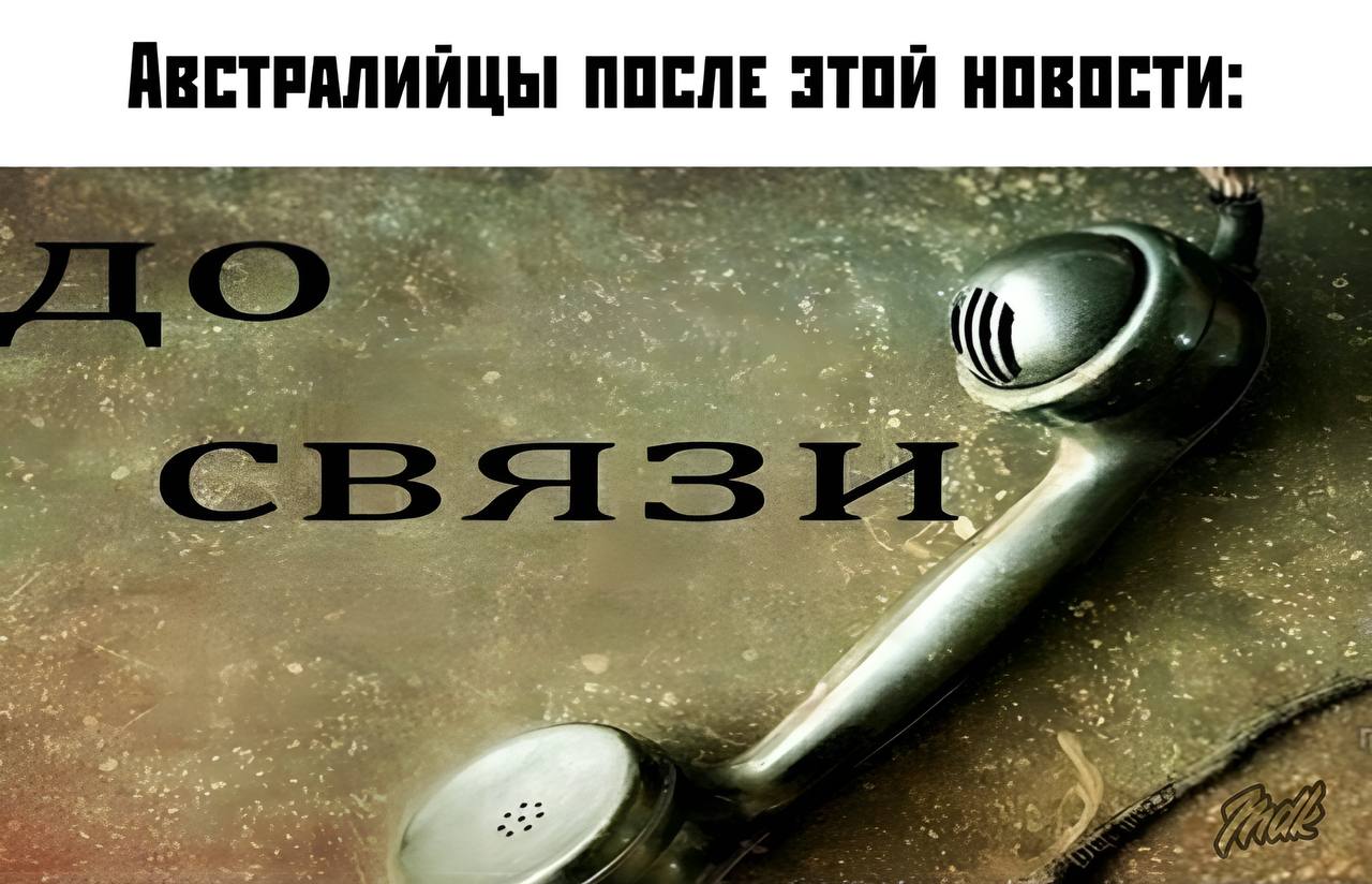До связи трубка. Он будет со мной на связи. Будем на связи. До связи картинка. Он будет со мной на связи.