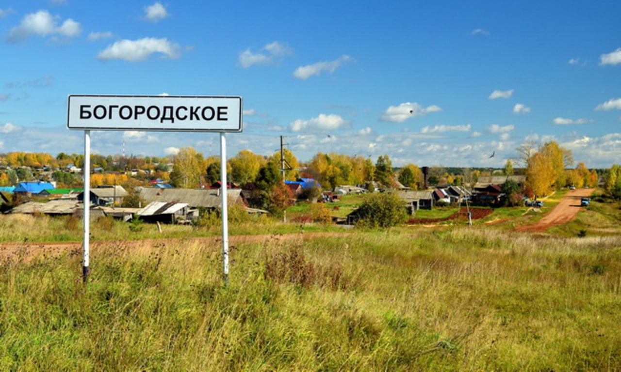 Богородский сайт кировской. Богородское Саратовская область. Село Богородское Саратовская область. Село Богородское Кировская область. Село Богородское Саратовской губернии.