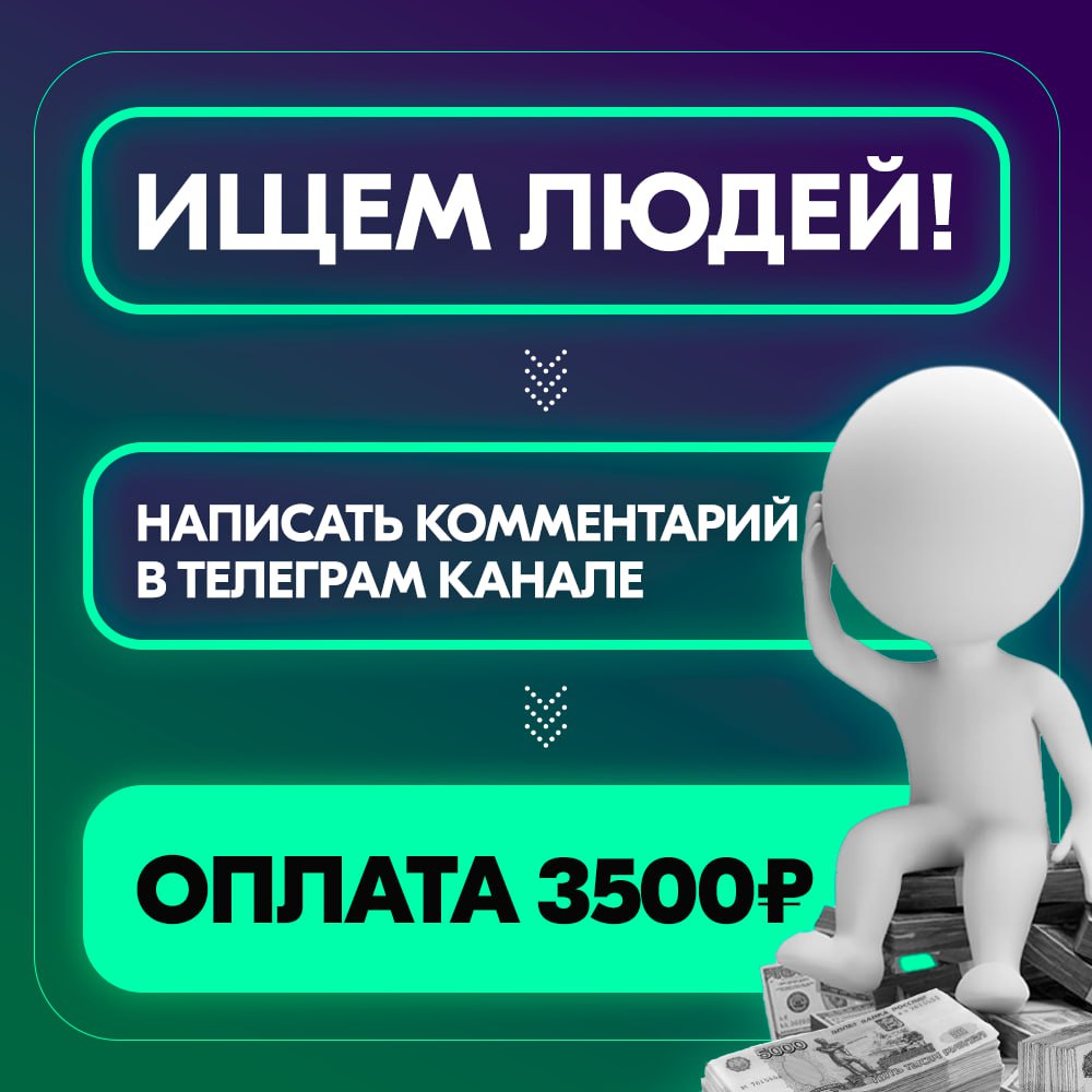 Платит 4500