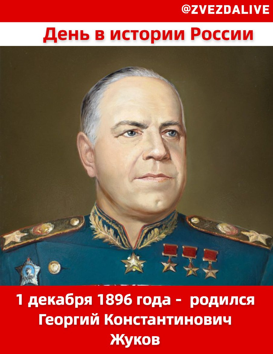 Военачальник первый маршал советского союза. Жуков Георгий Константинович. Жуков Георгий Константинович (1896-1974). Маршал советского Союза Георгий Константинович Жуков. Георгий Константинов Жуков.