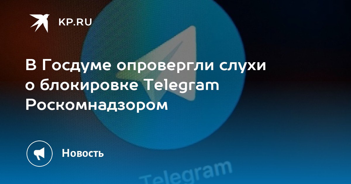 Телеграм не работает 18 февраля 2024. Москва 24 июня 2023. Сбой в телеграмме. Сбой телеграм сегодня. Мессенджеры 2023.