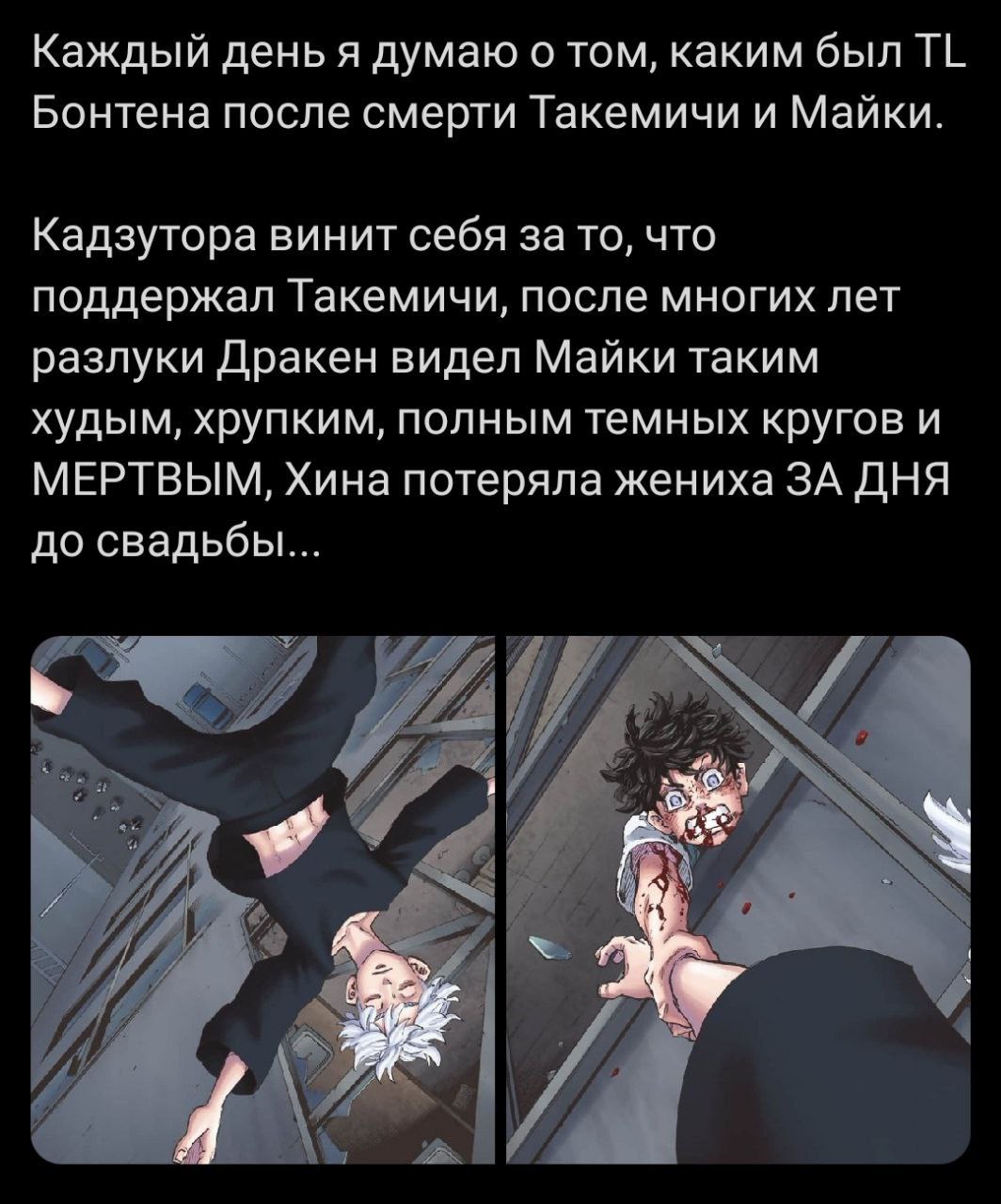 Post #17529 — Токийские Мстители | Аниме 2 СЕЗОН (@ANISTARtokyorevengers)