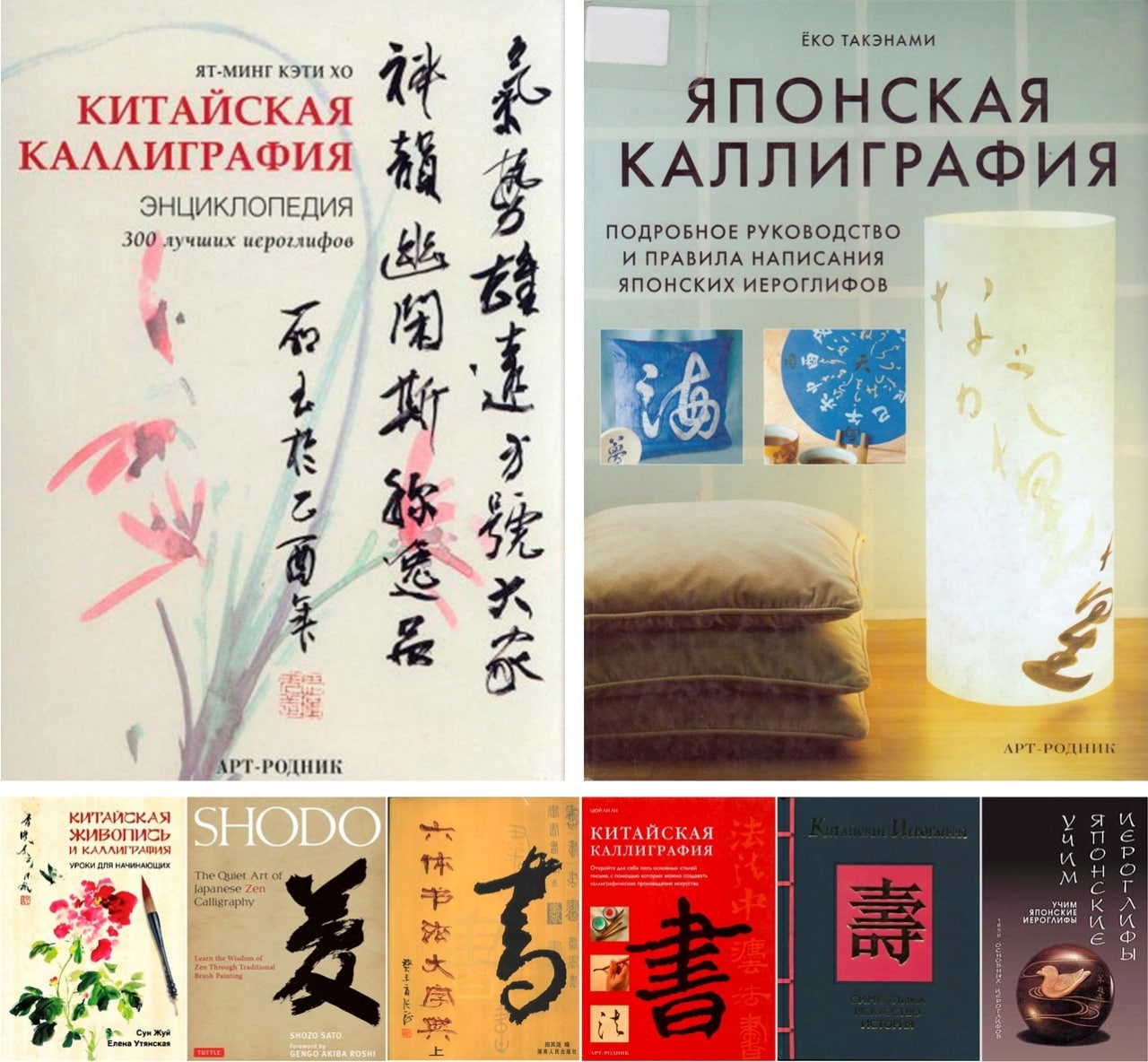 Chinese and Japanese calligraphy ... #каллиграфия #calligraphy #восточная_к...