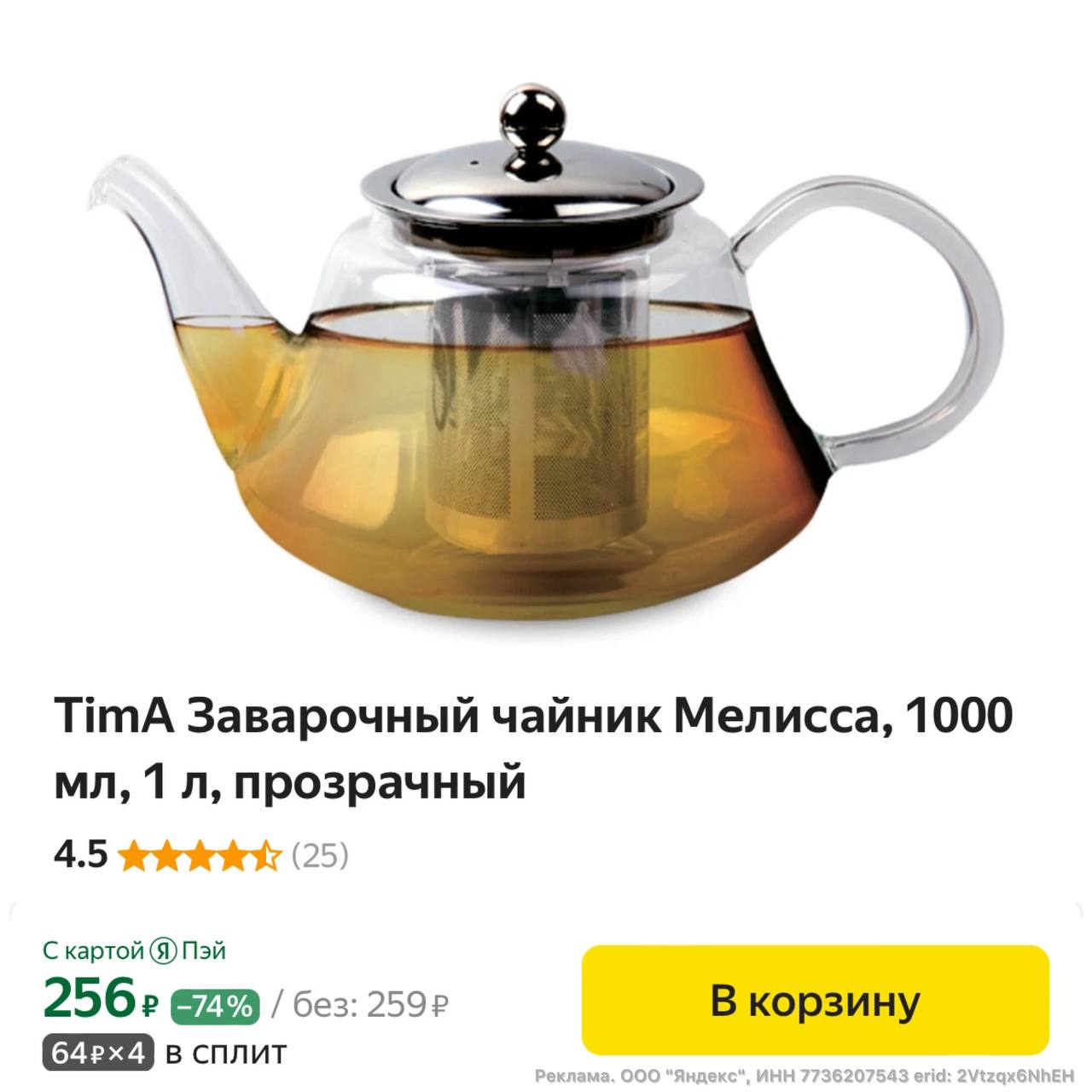 Werner teekanne 800 ml чайник заварочный жаропрочный. Qxa105-15 тима. Чайник заварочный, 750 мл. Veitron чайник заварочный gy-800 full glass 800 мл. Чайник стеклянный заварочный berghoff.