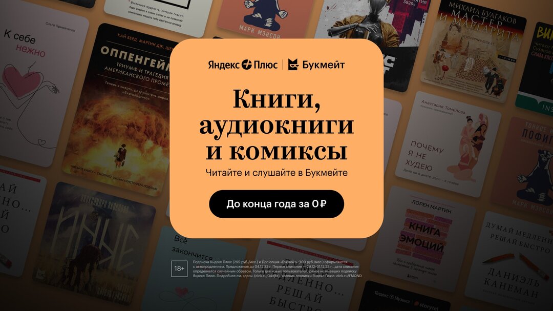 Как выйти из книги в Букмейте.