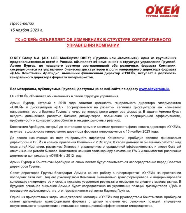 Арабидис константин александрович фото #8421 post - RETAILER.ru - новости (@retailer_news)