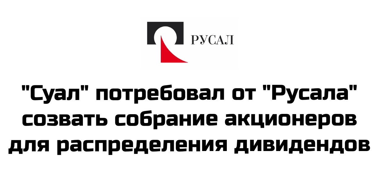 Русал руководители. Русал руководители